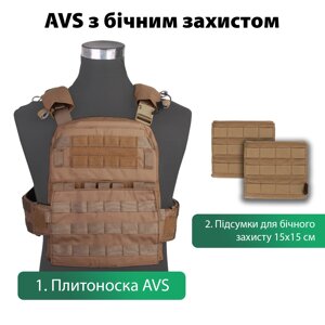 Плитоноска модульна AVS Tactical Vest з боковим захистом Emerson Койот