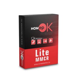 ПЗ для розпізнавання автономерів HOMEPOK Lite MMCR 1 канал