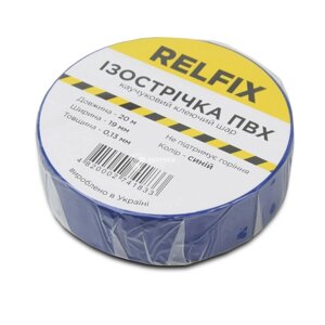 Ізолента Relfix 19 мм х 20 м синя