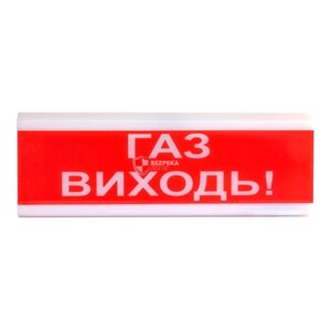 Оповіщувач світлозвуковий Тирас ОСЗ-4 «Газ виходь!»