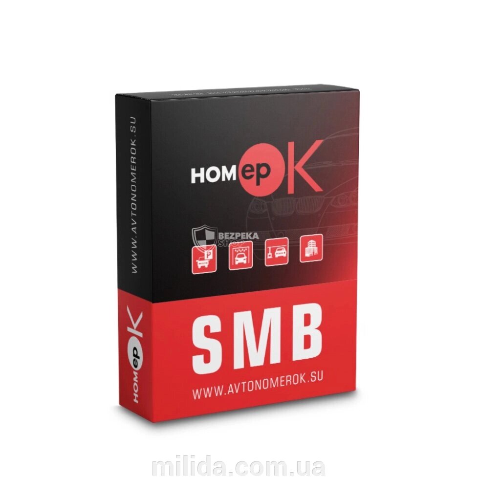 ПЗ для розпізнавання автономерів HOMEPOK SMB 4 канали для керування СКУД від компанії інтернет-магазин "_Міліда_" - фото 1