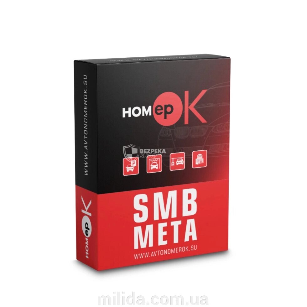 ПЗ для розпізнавання автономерів HOMEPOK SMB Meta 32 каналу від компанії інтернет-магазин "_Міліда_" - фото 1