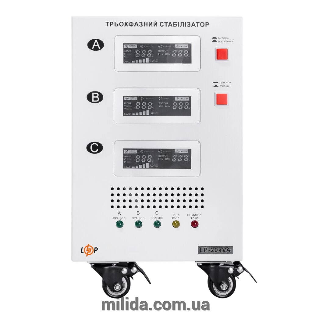 Стабілізатор напруги LogicPower LP-20kVA 3 phase (12000Вт) від компанії інтернет-магазин "_Міліда_" - фото 1