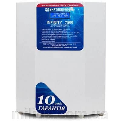 Укртехнологічний стабілізатор Infinity NSN-7500 від компанії інтернет-магазин "_Міліда_" - фото 1