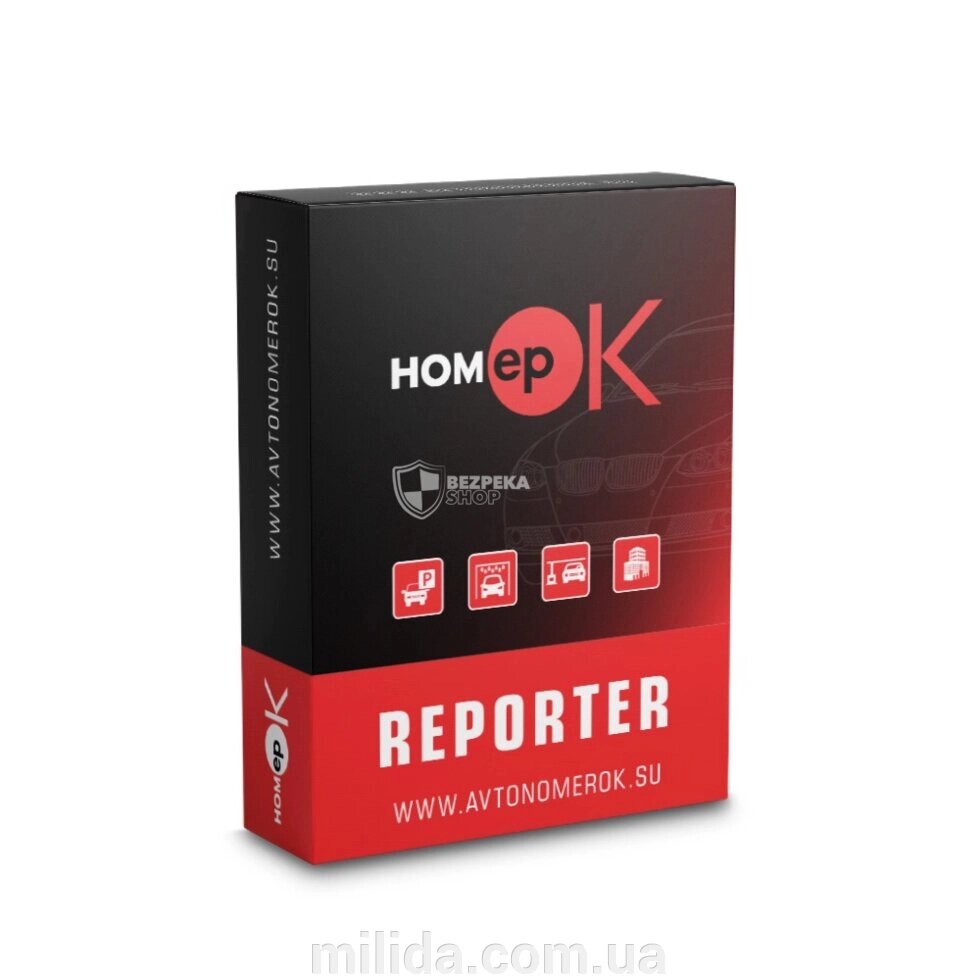 Windows клієнт HOMEPOK Reporter для ПО HOMEPOK SMB та HOMEPOK Lite від компанії інтернет-магазин "_Міліда_" - фото 1