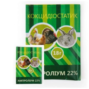 Ампроліум 22%1 кг