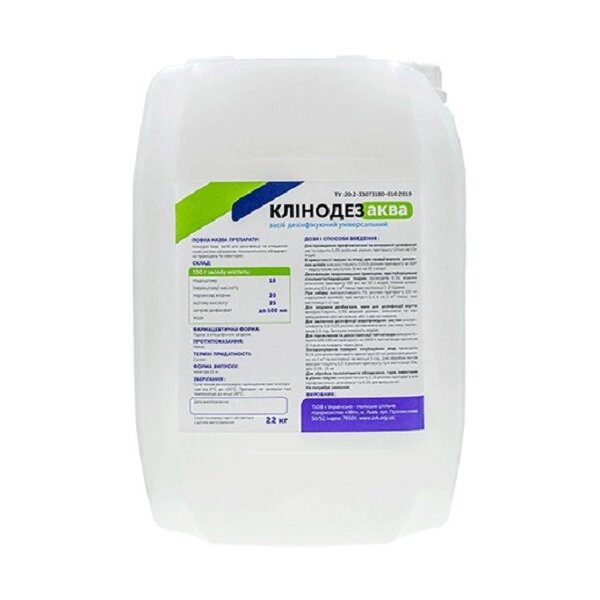 Засіб дезінфікуючий універсальний “Клінодез Аква”, 10 л від компанії ФОП "Георгіев Г. К." - фото 1