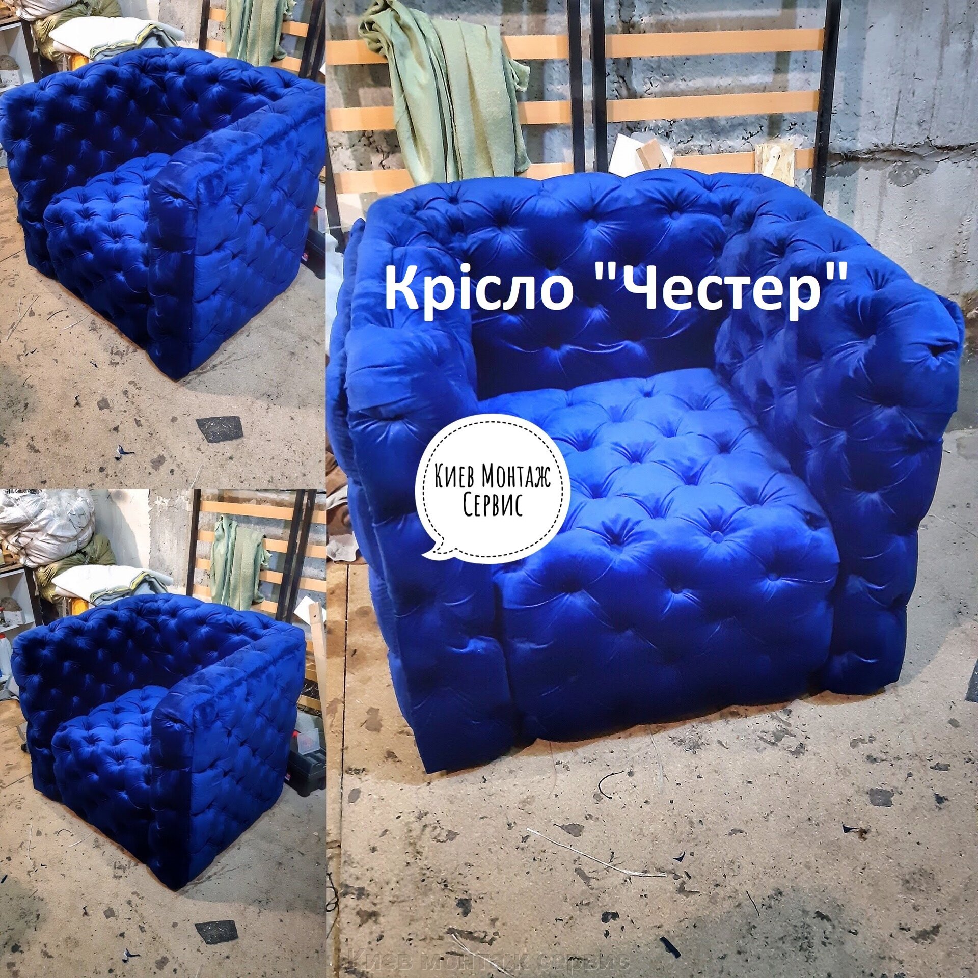 Перетяжка кресла. Ремонт мебели. Обивка дивана, кресел
