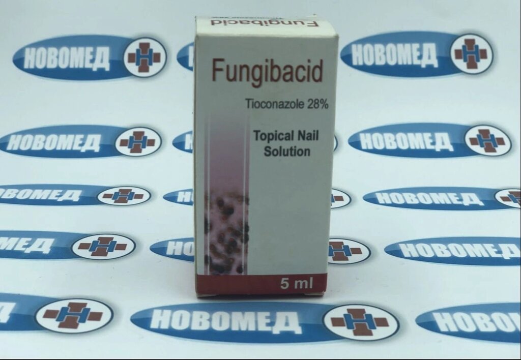 Фунгібацид Fungibacid tioconazole  5мл проти нігтьового грибка від компанії Новомед - Сервіс резерву та доставки - фото 1