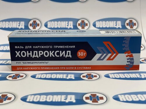 Хондроксид Мазь Для Чего Назначают – Telegraph