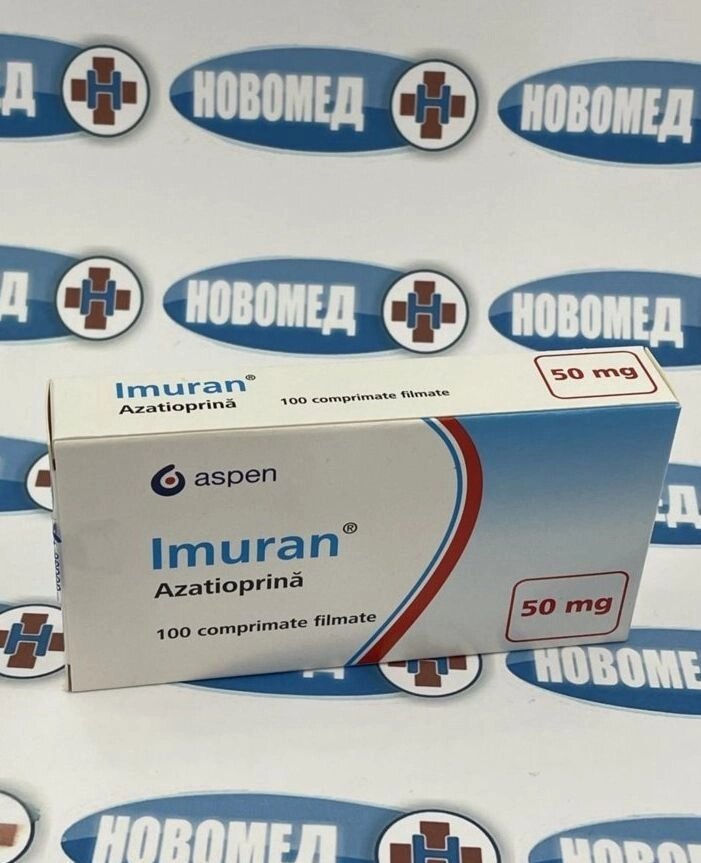 Імуран 50 мг №100 (Ірландія) від компанії Новомед - Сервіс резерву та доставки - фото 1