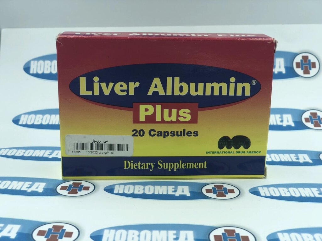 Капсули для печінки Liver Albumin Plus Capsules №20 від компанії Новомед - Сервіс резерву та доставки - фото 1
