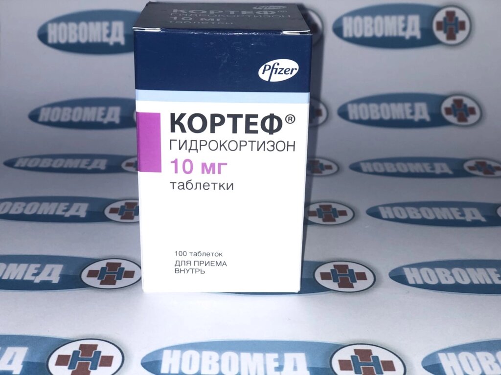Кортеф Гидрокортизон 10 мг від компанії Новомед - Сервіс резерву та доставки - фото 1