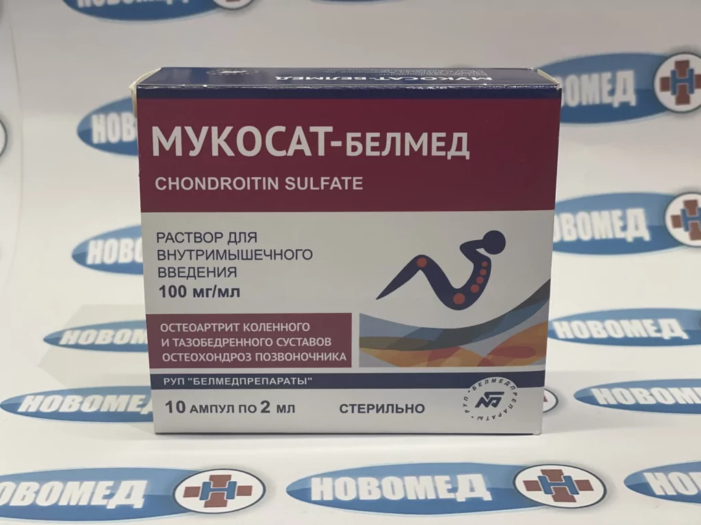 Мукосат Белмед Купить В Орле Цена