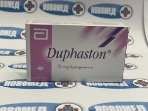Дуфастон (Дюфастон) 10 мг №60
