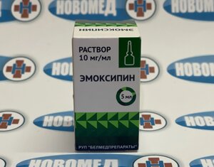 Эмоксипин капли 5мл в Киеве от компании Новомед