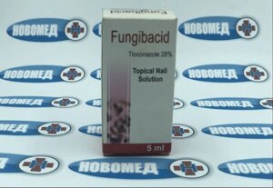 Фунгібацид Fungibacid tioconazole 5мл проти нігтьового грибка