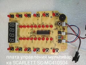 Плата керування мультиварки SCARLETT SC-MC 410S04