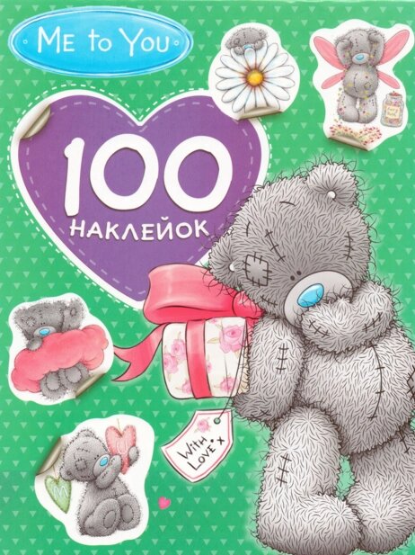 100 наклейок. Me to You (Перо) (Зелена) від компанії Книгарня БУККАФЕ - фото 1