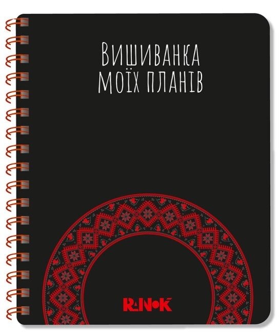 Блокнот Козак з бандурою. Автор - Олеся Вакуленко (Ранок) від компанії Книгарня БУККАФЕ - фото 1