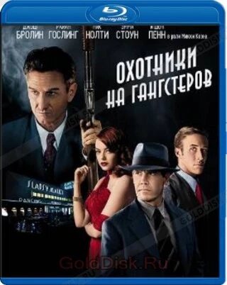 Blu-ray фільм: Мисливці на гангстерів (Blu-Ray) від компанії Стродо - фото 1