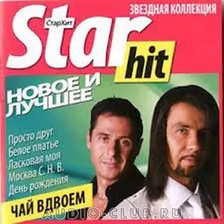 CD - Диск. Чай удвох - Нове І Краще від компанії Стродо - фото 1