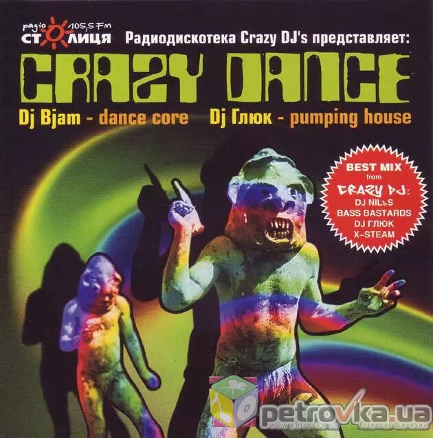 CD-диск Crazy Dj - Crazy Dance від компанії Стродо - фото 1