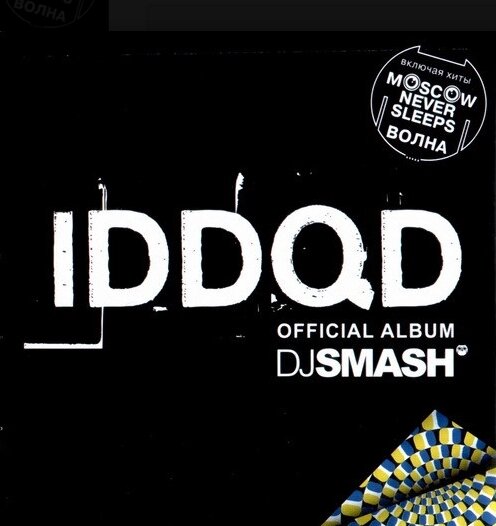 CD-диск. DJ Smash - IDDQD від компанії Книгарня БУККАФЕ - фото 1