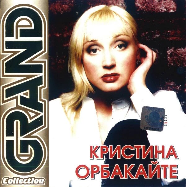 CD диск Крістіна Орбакайте - Grand Collection від компанії Стродо - фото 1