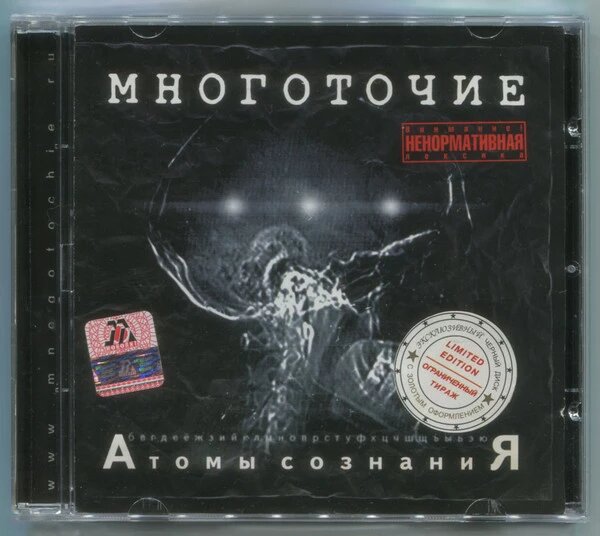 CD-Диск. Многоточие – Атоми свідомості від компанії Стродо - фото 1