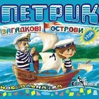 CD-диск Петрик. Загадкові острови (Атлантік рекордс) від компанії Книгарня БУККАФЕ - фото 1