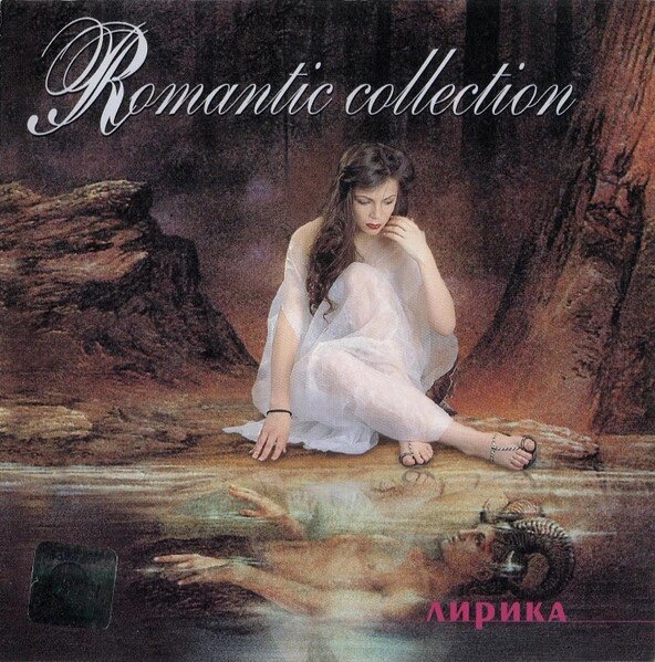 CD-диск Rommantic Collection - Лірика від компанії Стродо - фото 1