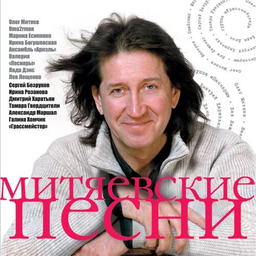 CD-диск Сборник Митяевские песни ##от компании## СТРОДО - ##фото## 1