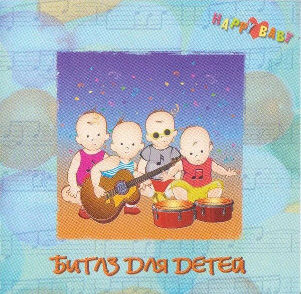 CD-диск Various – Бітлз для дітей від компанії Стродо - фото 1