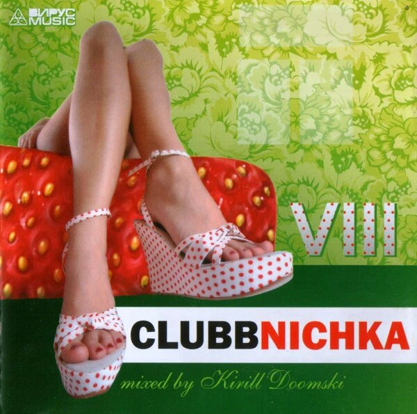 CD-диск Various – Clubbnichka VIII від компанії Стродо - фото 1