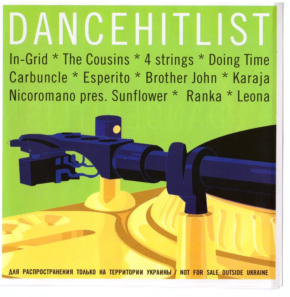 CD-диск Various DANCEHITLIST від компанії Стродо - фото 1