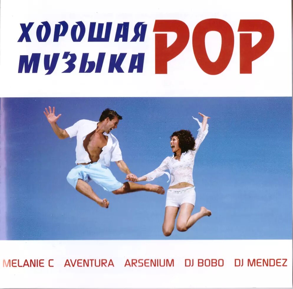 CD-диск Various Хороша музика POP від компанії Книгарня БУККАФЕ - фото 1