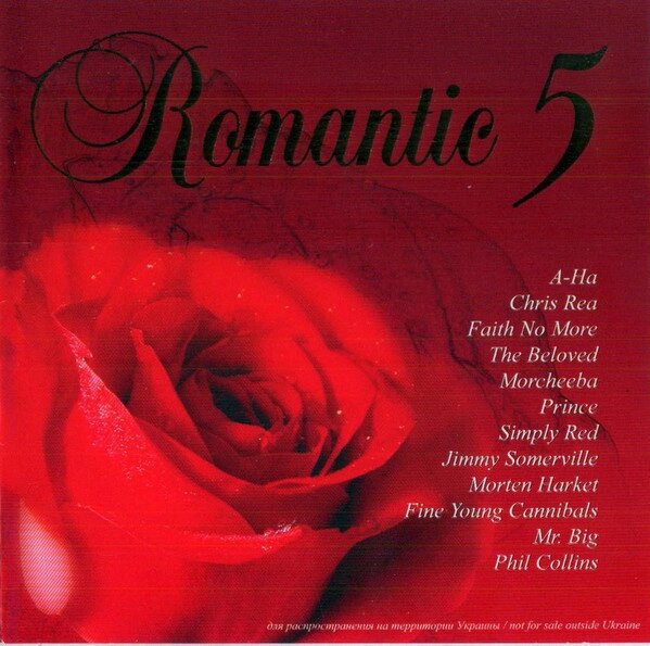 CD-диск Various – Romantic 5 від компанії Стродо - фото 1