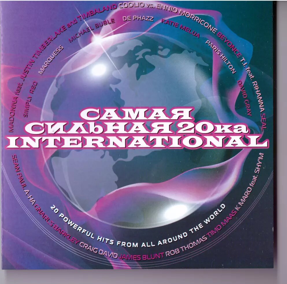 CD-диск Various Самая сильная 20ка International ##от компании## СТРОДО - ##фото## 1