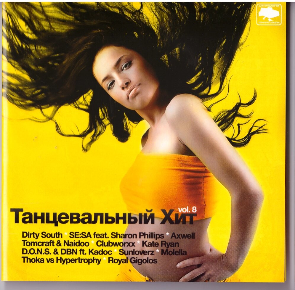 CD-диск Various Танцювальний Хіт (vol. 8) від компанії Стродо - фото 1