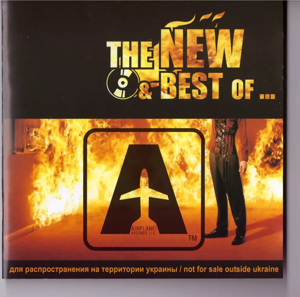 CD-диск Various The New & Best of Records Airplane від компанії Стродо - фото 1