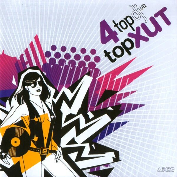 CD-диск Various – Topdj. ua: ТорХит 4 від компанії Стродо - фото 1