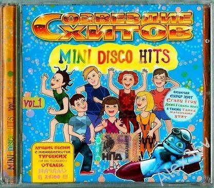 CD-диск Збірник Mini Disco Hits (vol. 1). Сузір'я хітів від компанії Стродо - фото 1