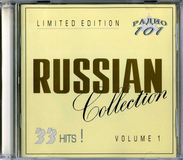 CD-диск Збірник Russian Collection (Volume 1) від компанії Стродо - фото 1