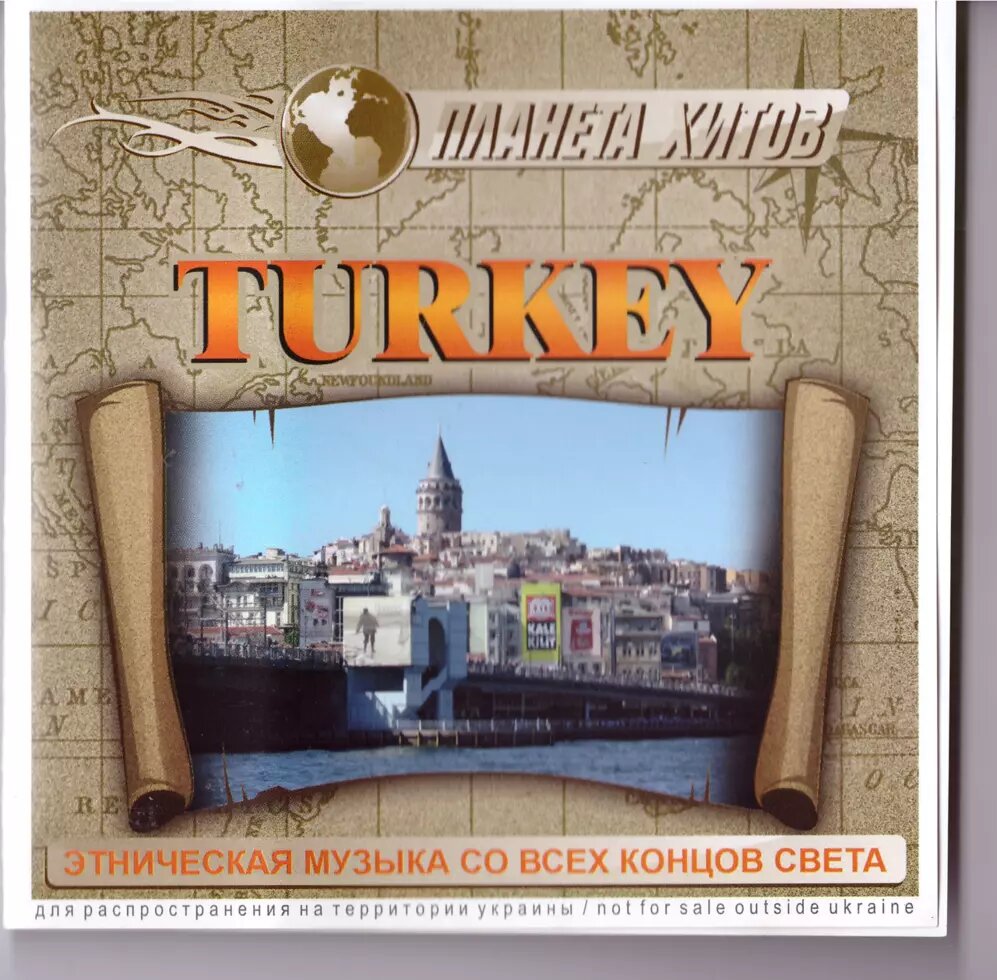 CD-диск Збірник TURKEY. Етнічна музика з усіх кінців світу. Планета хітів від компанії Стродо - фото 1