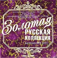 CD-диск Збірник Волошкове поле. Золота російська колекція від компанії Стродо - фото 1