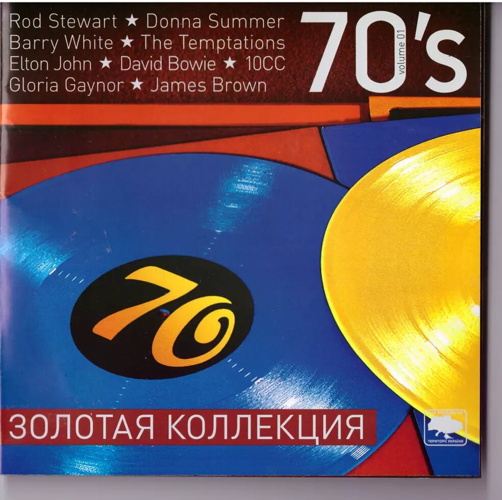 CD-диск Збірник Золота колекція 70's (vol. 1) (Universal) від компанії Стродо - фото 1