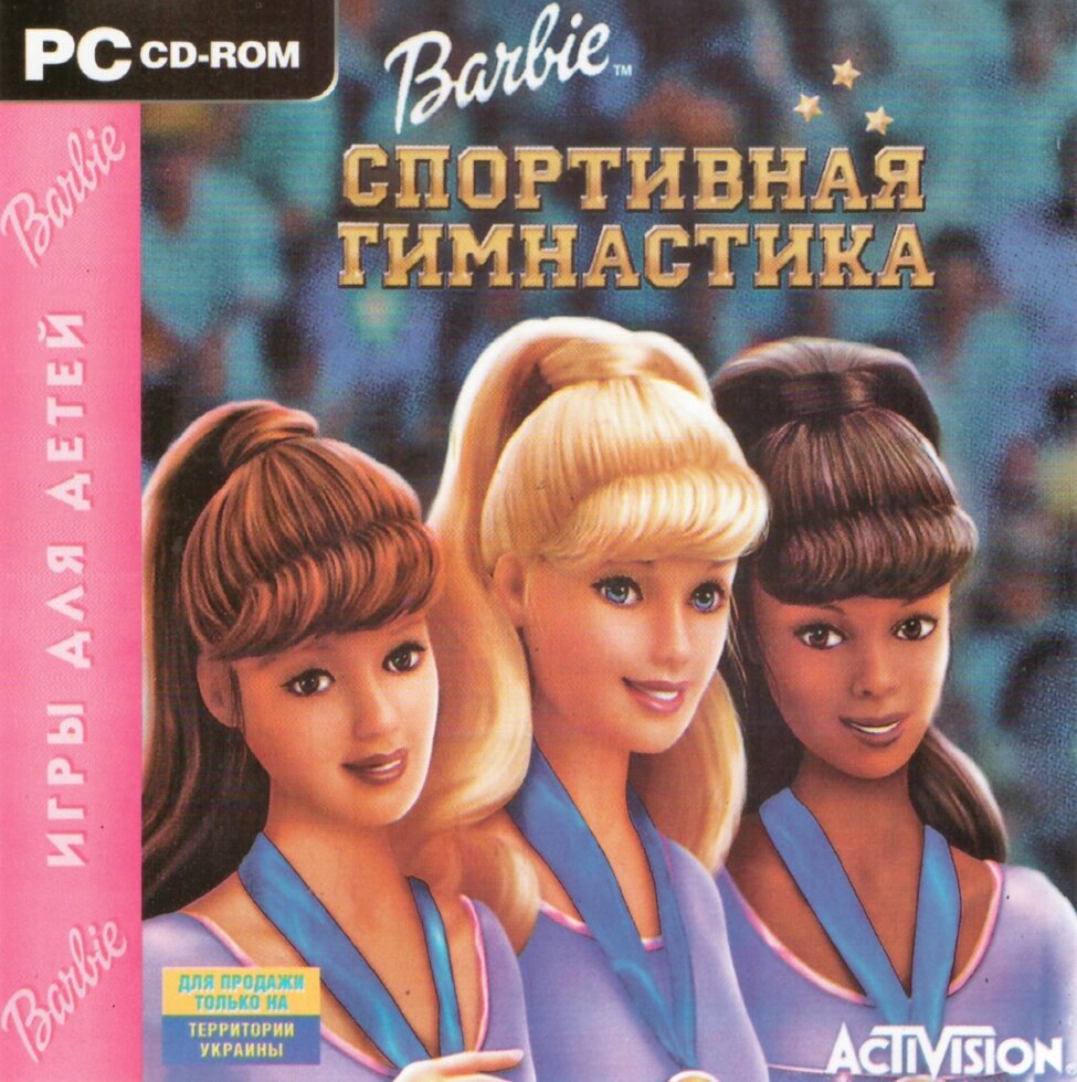Comp'yuterna Grace Barbie Sports Gymnastics (CD) (ПК) від компанії Стродо - фото 1