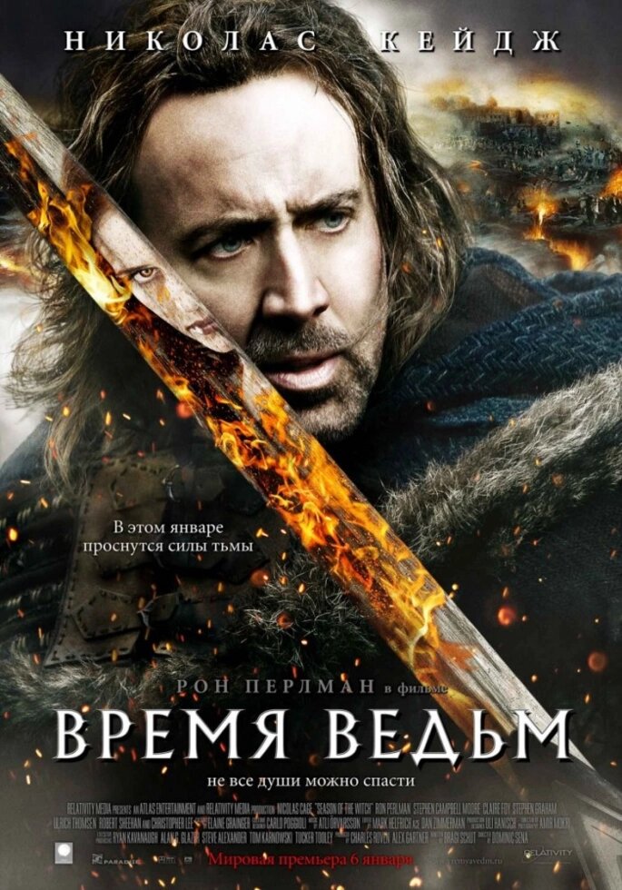 DVD-диск Час відьом (Н. Кейдж) (США, 2010) від компанії Книгарня БУККАФЕ - фото 1