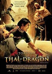 DVD-диск Честь дракона (Т. Джа) (Таиланд, 2006) ##от компании## СТРОДО - ##фото## 1